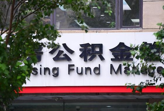 杳公积金-涿州公积金代办平台
